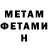 Метамфетамин Methamphetamine MYGLAZ