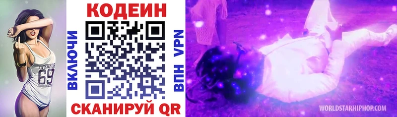 Кодеин Purple Drank  Венёв 
