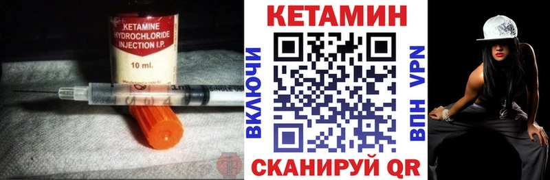 Кетамин VHQ  Венёв 